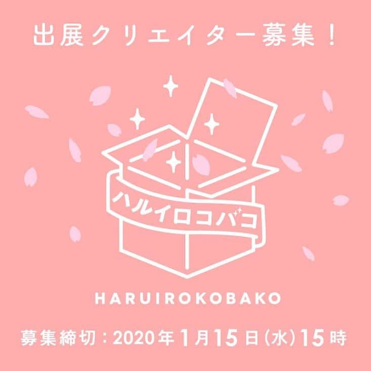 タピエスタイルさんのインスタグラム写真 - (タピエスタイルInstagram)「クリエイターズZAKKA ギャラリー＆セレクトショップ「タピエスタイル」では毎年恒例の公募展覧会「ハルイロコバコ」を開催致します。 創立20年以来、数多くのヒット作品や新人クリエイターを輩出してきた実績ある「ギフト展」です。 .  2020こそは趣味の作品づくりからプロを目指してみたいと考えているあなた。 または、タピエスタイルで可能性を広げてみたいクリエイターのあなた、是非挑戦してみてください◎ ご応募お待ちしています。 詳しくはタピエスタイルホームページの応募フォームから。 . #タピエスタイル #ものづくりが好き  #ハルイロコバコ2020  #ハンドメイドアクセサリー  #作家さん募集中 #公募 #てづくり #作家募集中 #tapiestyle  #大阪 #京都 #東京」1月10日 16時38分 - tapiestyle