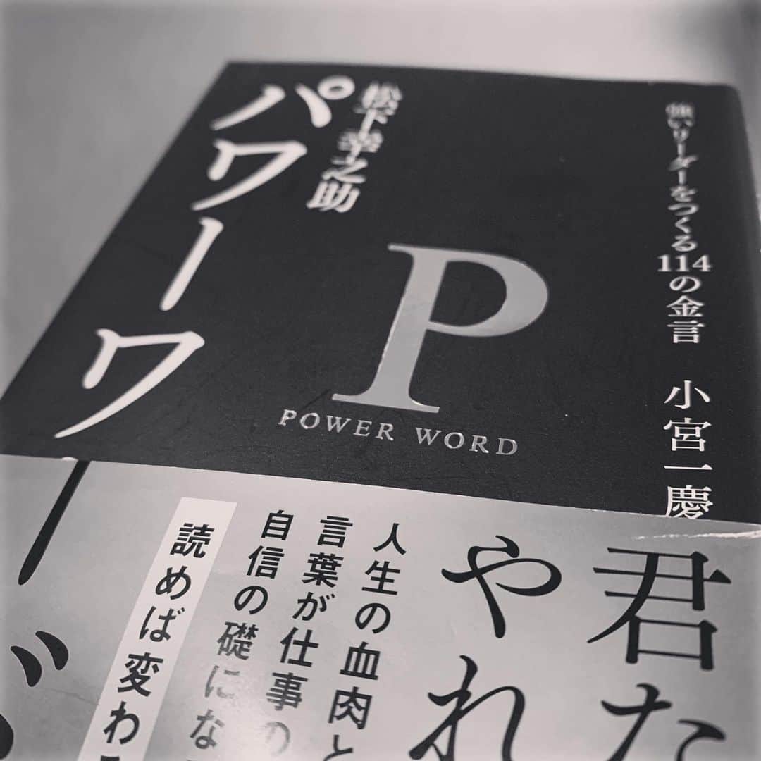 横川凱さんのインスタグラム写真 - (横川凱Instagram)「30分間の洗濯待ちに持ってこいの読書。 日々成長です💪」1月10日 16時47分 - kai.yokogawa