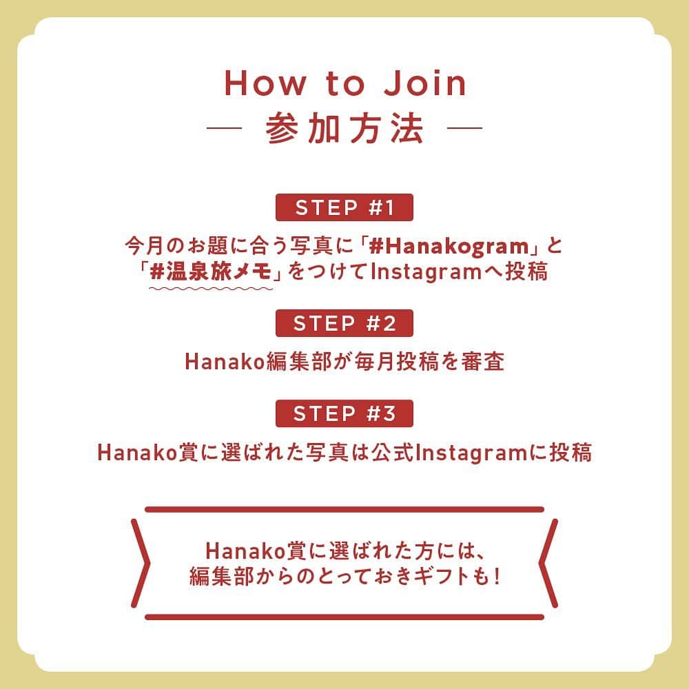 Hanako公式さんのインスタグラム写真 - (Hanako公式Instagram)「日光旅では、カフェ巡りも楽しみに☕️﻿ ﻿ 〈本宮カフェ〉では、壁には神橋の紅殻色や陽明門の群青色を使用。歴史を感じられる古民家カフェでいただけるのは「クリームあんみつ」や「クラムチャウダー」。日光の食材をいただけるのも嬉しい！﻿ ﻿ *﻿ ＼#Hanakogram 投稿募集中！／﻿ 今月のお題は 「#温泉旅メモ」♨️﻿ みなさんが温泉旅行で見つけたグルメや美しい風景を教えてください！ハッシュタグを付けてぜひ投稿してくださいね。﻿ ﻿ 📌参加方法﻿ STEP1：「温泉旅メモ」に合う写真に# Hanakogram と # 温泉旅メモ を付けて投稿。﻿ STEP2：Hanako編集部が毎月投稿を審査します。﻿ STEP3：Hanako賞に選ばれた投稿を、Hanako公式Instagramで紹介いたします。﻿ ﻿ 期間は2019/12/20〜2020/1/19。Hanako賞に選ばれた方には、「ぶどうの木×Hanako限定クレームブリュレタルト」をプレゼント🍮﻿ ﻿ *﻿ 【Hanako_神社とお寺特集】﻿ #Hanako #Hanako_magazine #初詣 #お正月 #元旦 #神社 #寺 #椿大神社 #瀧尾神社 #湯泉神社 #縁結び#開運 #祈願 #パワースポット #お守り #おみくじ #温泉旅行 #日光旅行 #神社巡り #日帰り旅 #旅行 #女子旅 #タビジョ #temple #本宮カフェ #あんみつ #photoby_MichiMurakami」1月10日 17時03分 - hanako_magazine