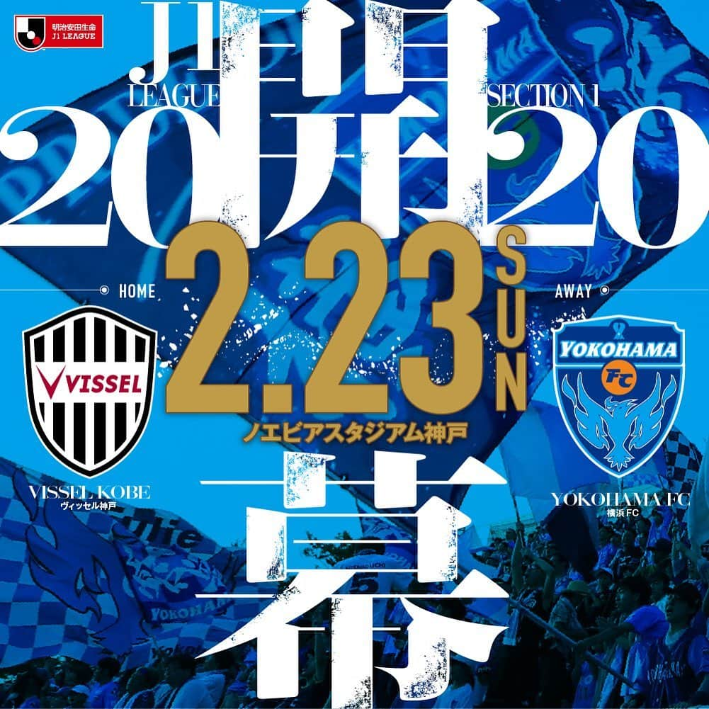 横浜FCさんのインスタグラム写真 - (横浜FCInstagram)「- 2020明治安田生命J1リーグ開幕戦日程が決定！ 開幕戦は、2/23(日) vs ヴィッセル神戸  ノエビアスタジアム神戸 ホーム開幕戦は、3/1(日) vs 柏レイソル　ニッパツ三ツ沢球技場 今シーズンも熱い応援よろしくお願いします！ - #YOKOHAMAFC #横浜FC #HAMABLUE #HAMAPRIDE #jleague #開幕戦 #ヴィッセル神戸 #柏レイソル」1月10日 17時11分 - yokohamafc_official