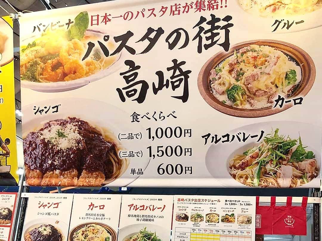 石関友梨さんのインスタグラム写真 - (石関友梨Instagram)「明日はここでお待ちしてます✨目印は大きな観音様があるとこです🎀  12日(日)は15時頃～に出没予定！  #ふるさと祭り東京2020 #東京ドーム #たかさき開運食堂 #高崎パスタ大使 #パスタ #焼きまんじゅう #だるま」1月10日 17時28分 - yurimorico