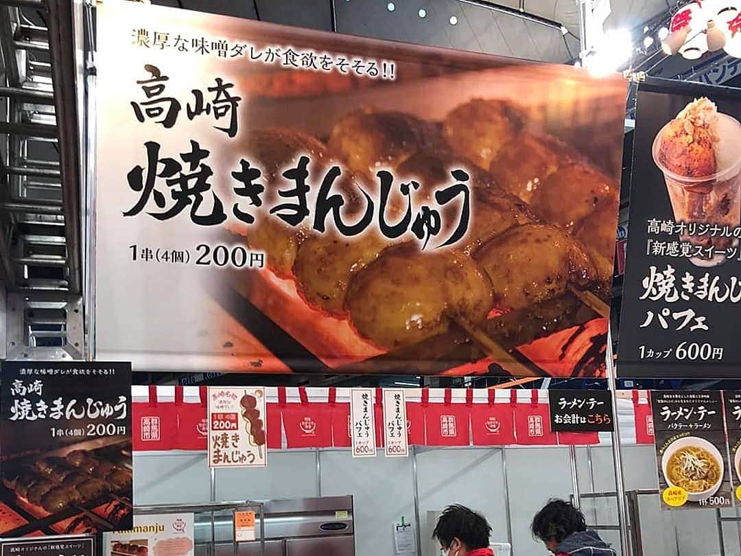 石関友梨さんのインスタグラム写真 - (石関友梨Instagram)「明日はここでお待ちしてます✨目印は大きな観音様があるとこです🎀  12日(日)は15時頃～に出没予定！  #ふるさと祭り東京2020 #東京ドーム #たかさき開運食堂 #高崎パスタ大使 #パスタ #焼きまんじゅう #だるま」1月10日 17時28分 - yurimorico