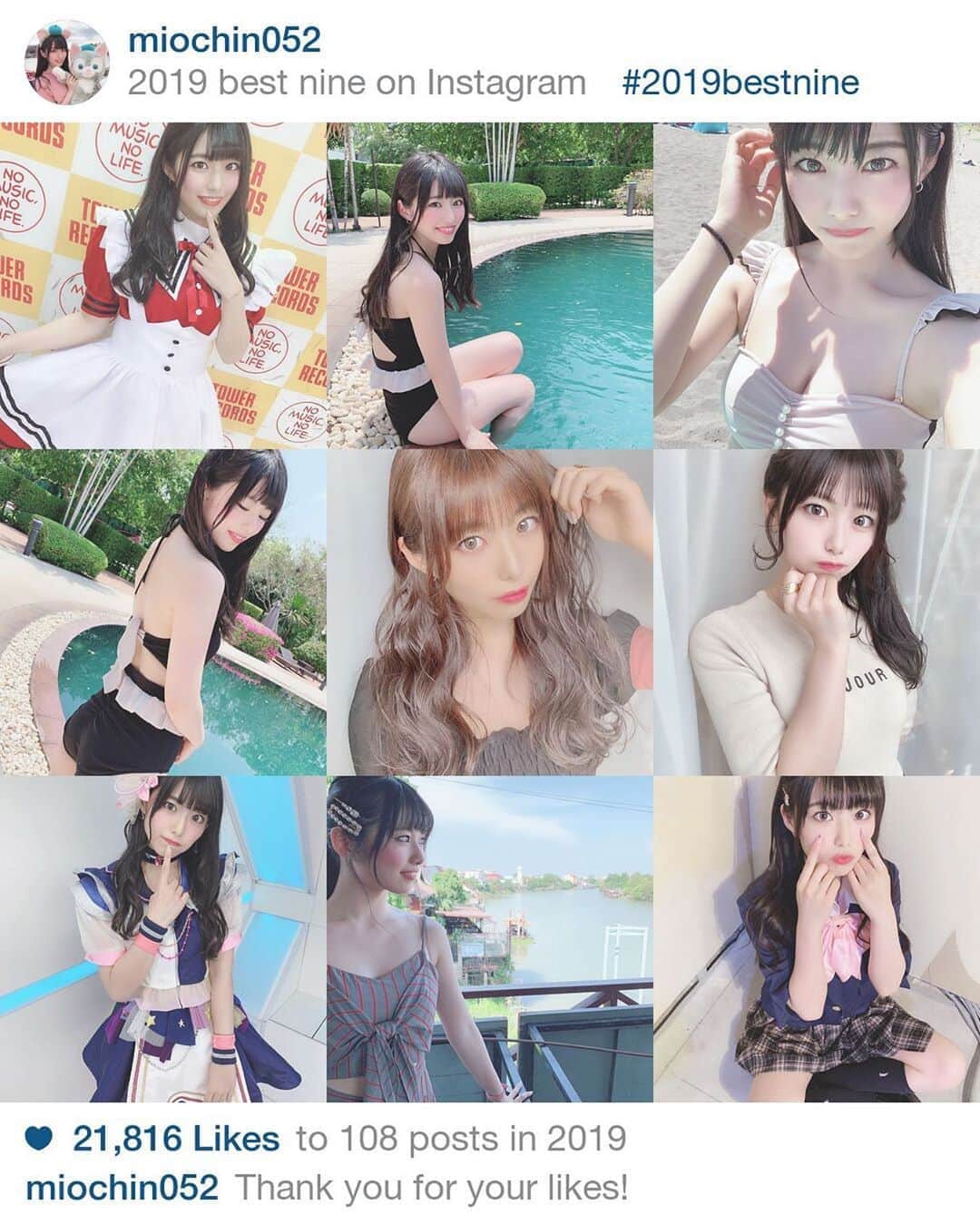 高橋みおのインスタグラム