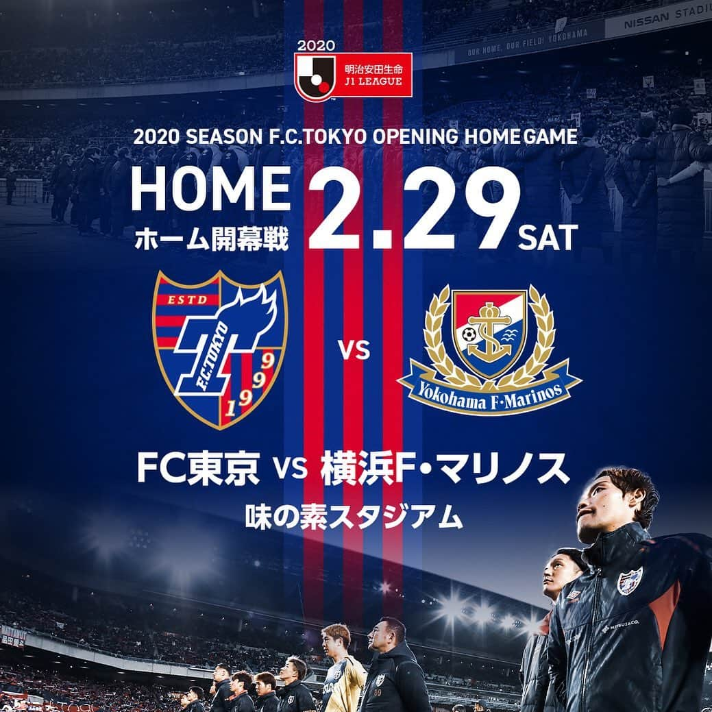 FC東京オフィシャルグッズのインスタグラム