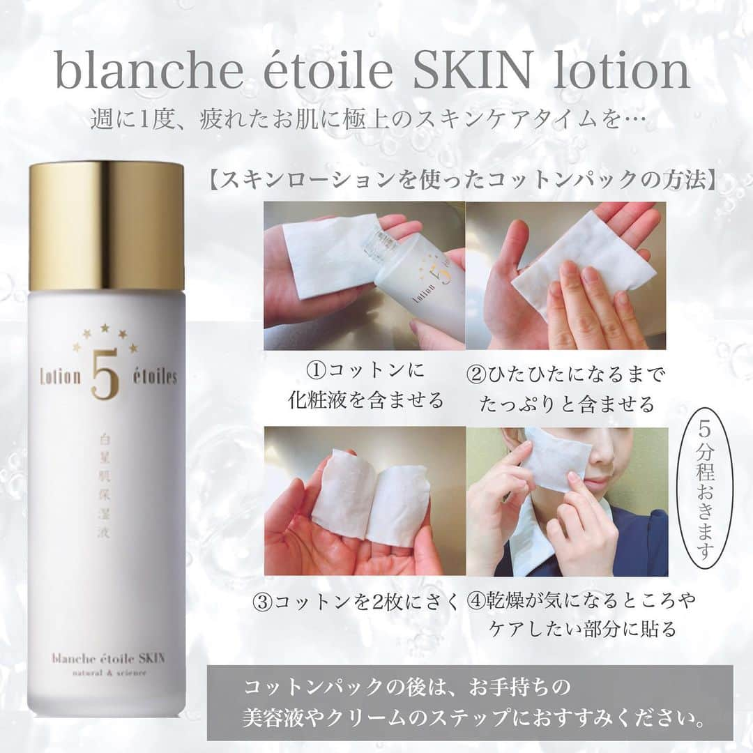 blanche étoileのインスタグラム