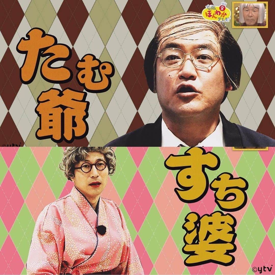 読売テレビ「大阪ほんわかテレビ」のインスタグラム