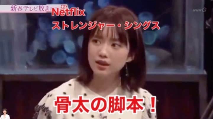 弘中綾香　ファンアカウントのインスタグラム：「「新春TV放談」④ ㊗️NHK初登場  弘中ちゃんが2019年でハマった配信動画はNetflix「ストレンジャーシングス」 ・ #弘中綾香 #弘中ちゃん #弘中 #弘中アナ #新春TV放談 #千原ジュニア #杉浦友紀 #netflix #ストレンジャーシングス」