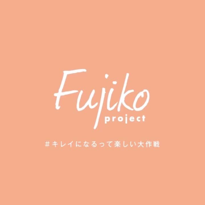fujikootonatint【公式】 のインスタグラム