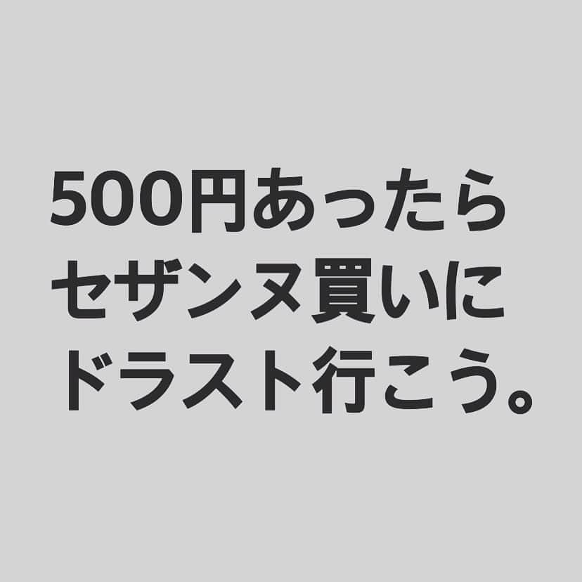 LUCRA（ルクラ）さんのインスタグラム写真 - (LUCRA（ルクラ）Instagram)「【セザンヌ】ㅤㅤㅤ  みんな大好きセザンヌ。 昔はセザンヌを買ってメイクを覚えたよなぁ…  私に、メイクのいろはを教えてくれたのはセザンヌでした。  パウダーファンデとか何回リピしただろう？ ずっと離れていたけど、久しぶりに買うとリップの安さに腰抜かす。  セザンヌ ラスティングリップカラーN ¥480+tax (color 501)  480円て…ちゃおかよ。 あっ、トド山はなかよし派でした( ◜௰◝ )  最近の学生さんたちは買ってるのか…？. . 巷では504が人気ですが、セルヴォーク09と被りそうだったのでブルベさんでも顔がくすまない501買ってみました。  ちなみに504は結構セルヴォーク09に色味が近いです！ セルヴォークよりも、ちょっとブラウンみが強いかな？と思うけど…  スルスル塗れて発色もいいから何本も欲しくなるけど、何て言ったらいいのか…乗りにくくないですか？  私だけかなぁ😭  どうしても綺麗に乗らない。 唇のシワが目立つし、ボソボソして見えてしまってあともう1本、に手が出ない。  凄く良いんだけどさ…480円だからワガママ言えないんだけどさ…😭. . しかもセザンヌはセミマットだからいつものリップと使用感違うのも分かってるんだけど、シャインオン使い慣れてるから余計にそこだけ気になってしまって…  特に唇ガビガビになりやすいトド山的にはもう少し保湿力が欲しくて、リップクリーム+セザンヌにしてしっとりするように使ってます。  乾燥しやすい方は単品使いはあまりオススメじゃないかなぁ。 色はたまらん可愛いので…！ 是非使って欲しいので、下地有りきで試してみてください✨ .  ㅤㅤㅤ  Text and photo by  @yncosme0919  ㅤㅤㅤ ㅤㅤㅤㅤㅤㅤㅤㅤㅤㅤㅤ ㅤㅤㅤ  LUCRA公式Instagram上で紹介させて頂くお写真を募集中！写真に#lucrajp をつけるかタグ付けして投稿してくださいね♡ ㅤㅤㅤ  #カラコン#カラーコンタクト #眉メイク#プチプラメイク#アイブロウ#プチプラ#プチプラコスメ #オルチャンフェイス #コスメ#メイク#眉毛#メイク動画#眉#カラコンレポ#キャンメイク#眉毛メイク#いいね返し#今日のメイク#アイブロー#canmaketokyo#Canmake#instagood#instalike#like4like#followme#eye」1月10日 18時46分 - lucra_app