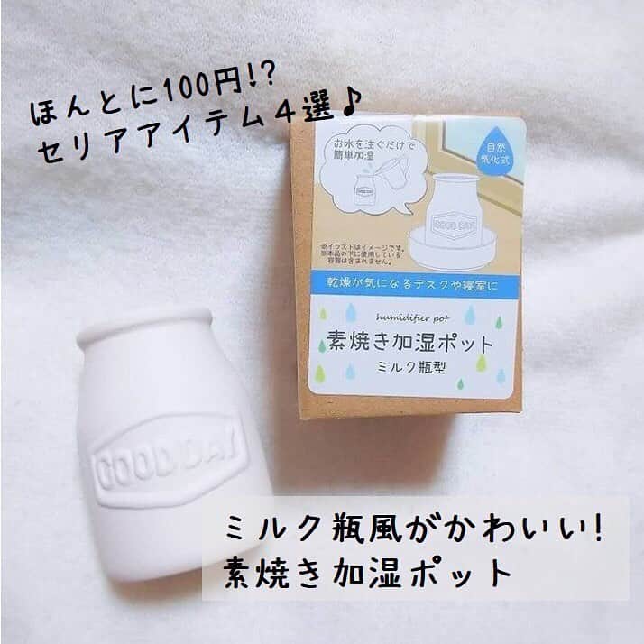 サンキュ！編集部のインスタグラム