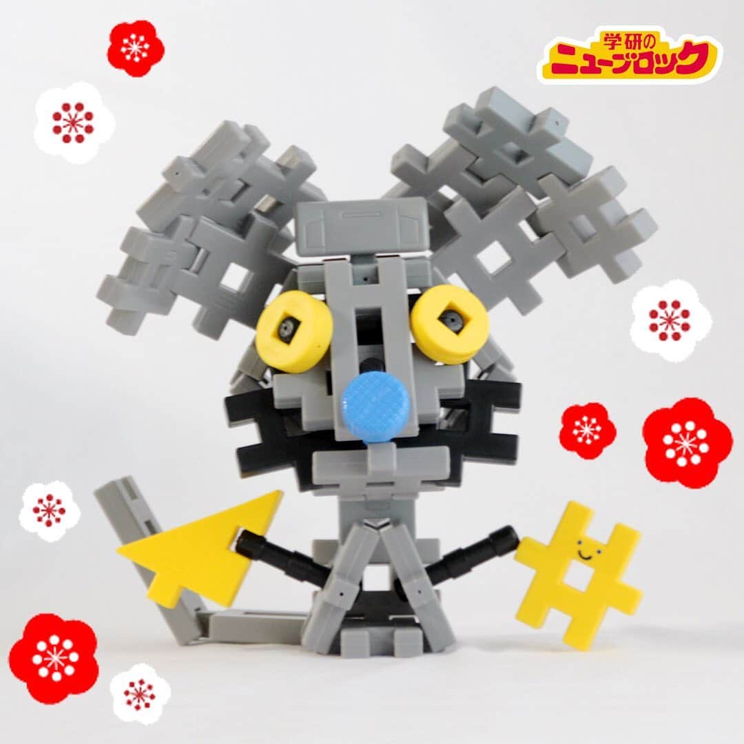 学研のニューブロック mini labo【公式】のインスタグラム：「🎍明けましておめでとうございます🎍. 2020年も元気いっぱい！いちばんくんだよ🤗. 今年の干支は子:ねずみ:と言う事で、ネズミさんと一緒にご挨拶🙌. 今年はオリンピックも控えているし、少しソワソワ…. スポーツに関連する作品もたくさん作っていきたいな〜💭. みんなの作品も楽しみにしています😘. #学研のニューブロック で投稿してみてね❗️. 2020年も沢山の作品と出会えますように👏. 本年もどうぞ、宜しくお願い致します❗️. . . . . #ニューブロック #ニューブロックminilabo #学研 #ブロック #ブロック遊び #いちばんくん #おもちゃ遊び #自分で考える力 #ひらめき #想像力 #生きる力 #子供の笑顔 #あけましておめでとう #2020 #ねずみ」