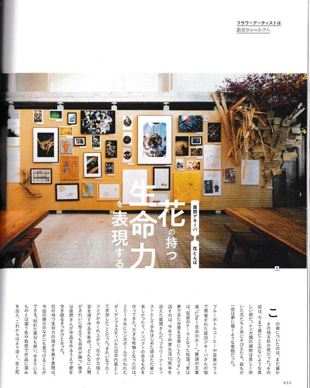 磯部映見さんのインスタグラム写真 - (磯部映見Instagram)「11月の個展の様子を素敵な記事にしていただきました。🌿 Repost ＠hanatombo 月刊フローリスト1月号で、11月の個展の記事が載っています。素敵な記事をありがとうございます。 @florist.online  #hanatombo #フローリスト　#floralart #akivazama」1月10日 19時27分 - aimee_isobe