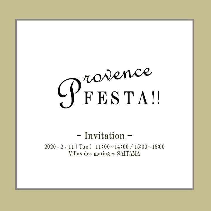 ヴィラデマリアージュさいたまのグルメインスタ