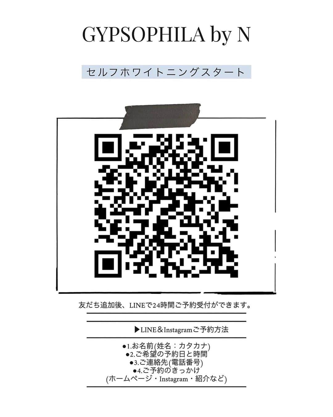 藤本奈月のインスタグラム：「ご予約は、公式LINEからがスムーズとなっています☺️ DMからお問い合わせ頂いた後も、こちらをご案内する事となりますので是非ご登録下さいね☺︎ swipe2枚目は、ビフォーアフター。 初回1セット[8分照射×2］ 特に初回は実感を感じやすい😏👏 公式LINEでは、お得なキャンペーンも…😎❤️ . . . -セルフホワイトニングとは？- いま大人気のセルフホワイトニング！ 痛み無し、食事制限無し！  お客様ご自身で行って頂く、低価格・短時間で実現可能な、歯のホワイトニングサービスです。 〜セルフホワイトニング7メリット〜 ❶むし歯を防ぐ ❷歯を白くする ❸歯垢を除去する ❹口内を浄化する ❺歯のヤニを取る ❻歯石の沈着を防ぐ ❼口臭を防ぐ  下記の様なお悩みをお持ちの方… □ホワイトニングには興味があるけど高いイメージがある □歯を白くする方法がわからないから不安 □口の中なので衛生面が心配 □痛かったり、染みたりするのは嫌 □中々じっくり時間をとったり、生活習慣を変えることが難しい  是非是非、この機会にお試し頂き効果を実感してみて下さい！  アットホームな完全個室型サロンとなっております。  #セルフホワイトニング #セルフホワイトニングサロン #ホワイトニング」