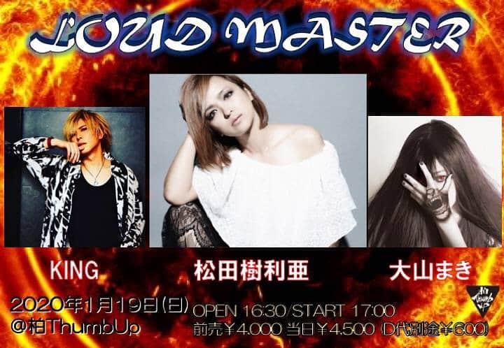 Ju-kenのインスタグラム：「1/19は松田樹利亜バンドで、対バンライブ🔥  しかも、ボーカルサミットでも一緒にプレイしてるKingのリョー君とやるなんて、、、楽しみ♫  #松田樹利亜　#live #king #大山まき　#柏　#thumbup」