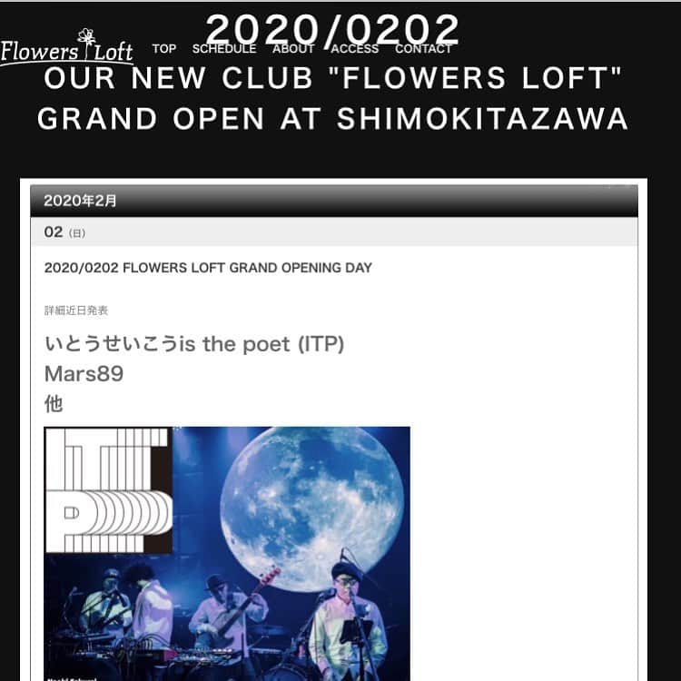 いとうせいこうのインスタグラム：「2/2下北沢にLoftのライブハウスが出来る！こけら落とし公演は「いとうせいこうis the poet」だ！」