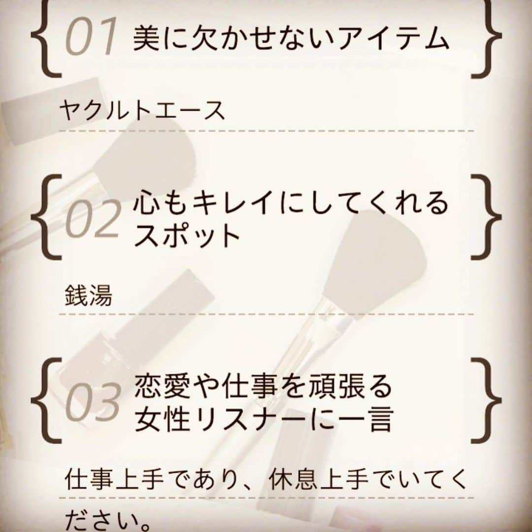 西山茉希さんのインスタグラム写真 - (西山茉希Instagram)「《OA情報》 1月のマンスリーゲストとして、FMヨコハマ84.7MHz「PG2 presents Keep On Smile」にお邪魔させていただきました⭐︎⭐︎⭐︎ #毎週土曜日  18:30〜18:45 に放送 #radikoのアプリでも聴けます #👂 #pg2  #pg2ラジオ  @pg2_jl  https://www.pg2-p.jp/content/keeponsmile_special1_archive  珠緒さんに癒されました。 🍀🙈🍀」1月10日 23時02分 - maki.nshiyama50