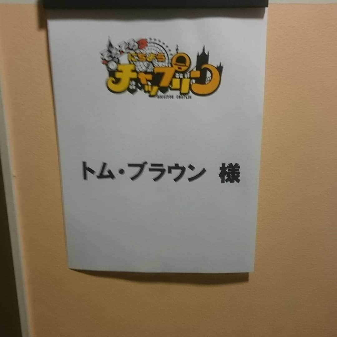 布川ひろきさんのインスタグラム写真 - (布川ひろきInstagram)「トム・ブラウン布川です。 今日のロン毛。 かが屋 賀屋君 北海道ソウル炭酸飲料ガラナ持ちロン毛。  日変わって本日 13:00～ フジテレビ系 「ジュニア千原と大輔宮川のすべらない話THEオーディション」(みちお) 23:55～ テレビ東京系 「そろそろにちようチャップリン」 24:35～ テレビ朝日系 「オギャブラリー」(再放送) 25:45～ 関西テレビ 「千原ジュニアの座王」 に出させていただきます！  全て見てくれたあなたは．．．良いぃーーーー！！！！ コンプリートお願いします！  ぐるナイおもしろ荘優勝エイトブリッジ別府ちゃん。 地下中の地下でずっと一緒だったのでぜひ売れてコンビ名ぷりんちんに戻しててんやわんやしてほしいです！ がじゅまる小林君！！！ #ブリバリでGO! #ヤングな横須賀大冒険 #トムブラウン #すべらない話 #にちようチャップリン #オギャブラリー #座王 #男ホル #流行れ」1月11日 1時18分 - nunokawa_tombrown