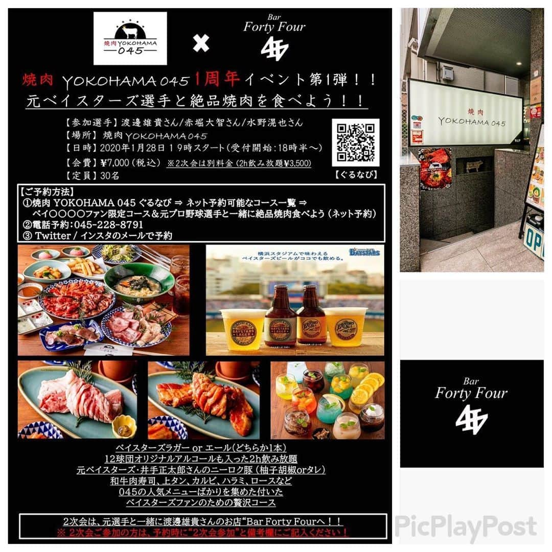 渡邊雄貴のインスタグラム：「1月28日関内でイベントです☀️ 肉祭りじゃい🥓🥩🍖 赤堀大智氏、水野滉也氏と行います😆 残り少ないです🥺是非！」