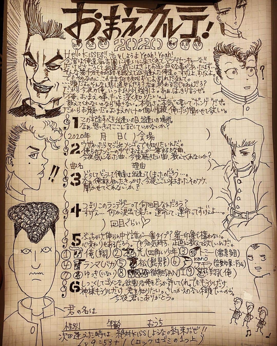 綾小路翔のインスタグラム