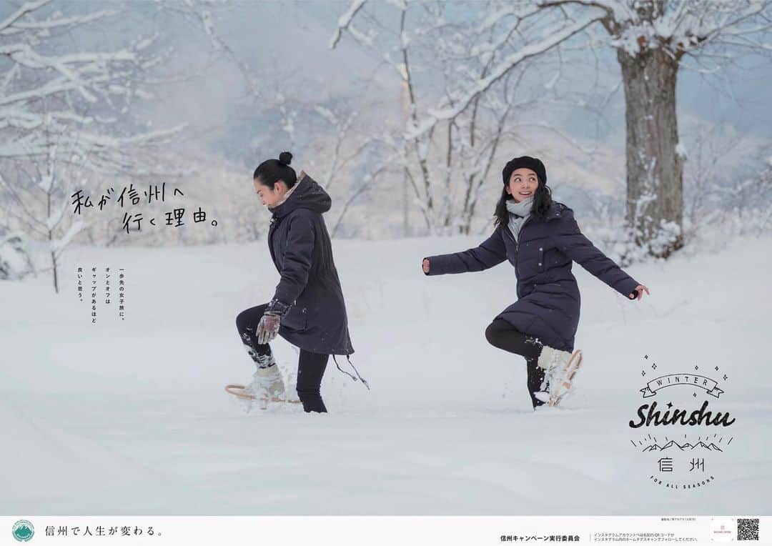 蒼れいなのインスタグラム：「私が信州へ行く理由。☃️ . 長野が大好きになった旅。 . This is the reason why I love Nagano!😆Check this out! . . ⏬⏬ https://www.go-nagano.net . Photo by @keisukenishitani . #shinsyu#nagano#trip#travel#winter#ski#snow#japan#2020#長野#信州#冬#twins」