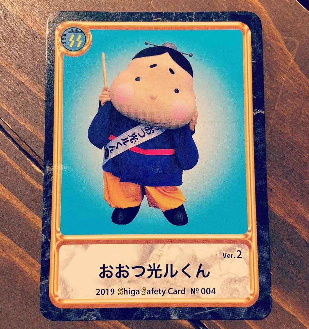 のインスタグラム：「#おおつ光ルくん #大津市石山寺1丁目出身 #滋賀県警察 #特殊詐欺被害防止キャラバン隊」