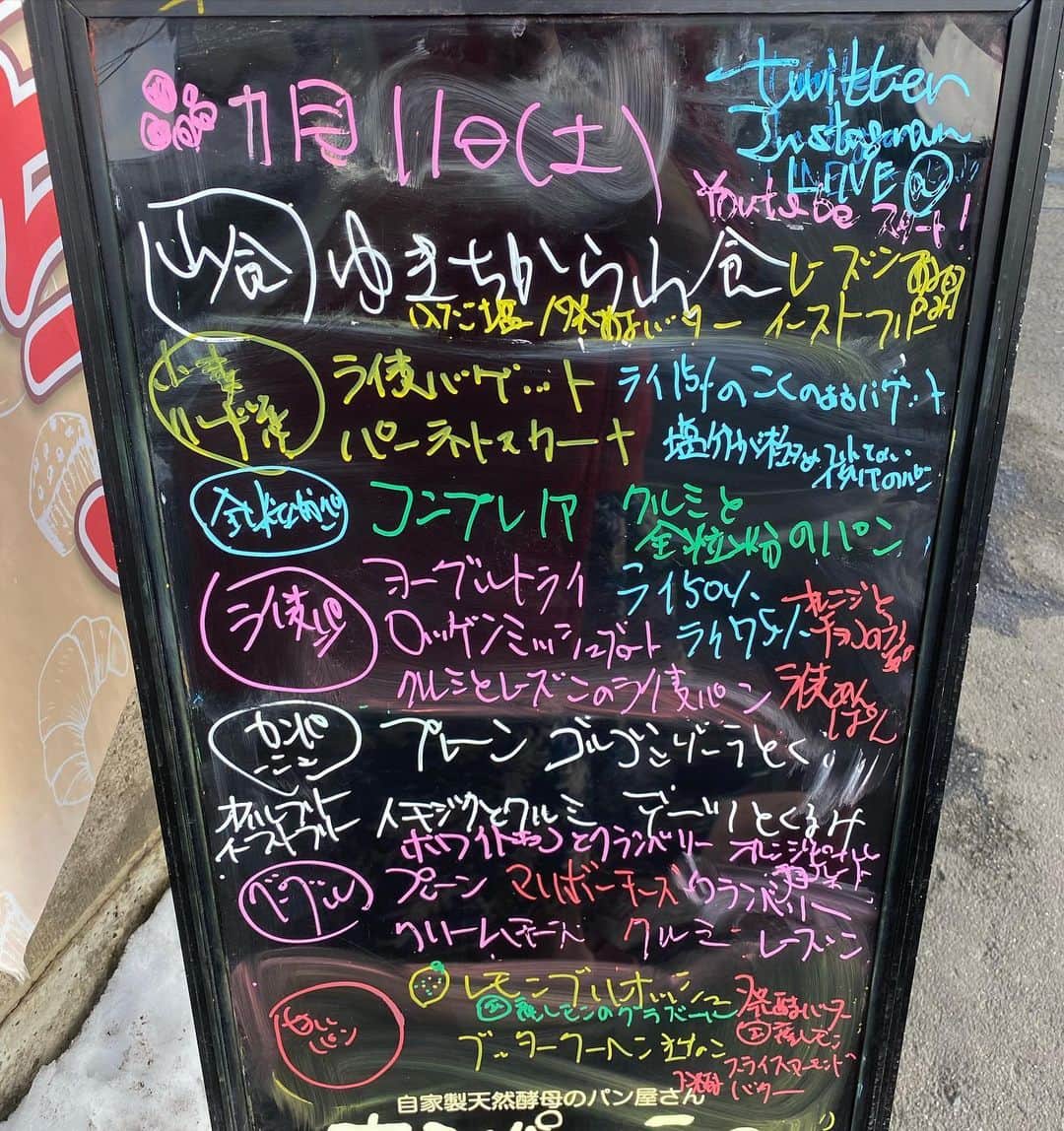 魔女菅原のグルメインスタ