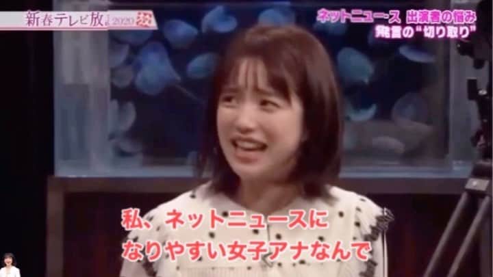 弘中綾香　ファンアカウントのインスタグラム：「「新春TV放談」⑧ ㊗️NHK初登場  ネットニュースになりやすいアナ😁 「ホントの私をみてー😆」 ・ #弘中綾香 #弘中ちゃん #弘中 #弘中アナ #新春TV放談 #千原ジュニア #杉浦友紀」