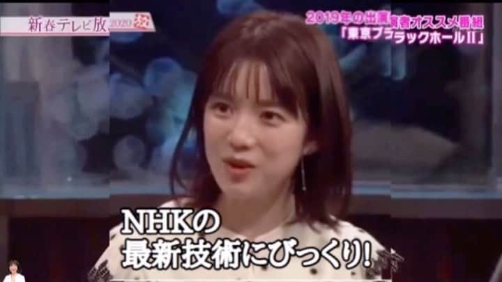 弘中綾香　ファンアカウントのインスタグラム：「「新春TV放談」⑨ ㊗️NHK初登場  NHKに忖度してません😙 ・ #弘中綾香 #弘中ちゃん #弘中 #弘中アナ #新春TV放談 #千原ジュニア #杉浦友紀 #東京ブラックホールⅡ」