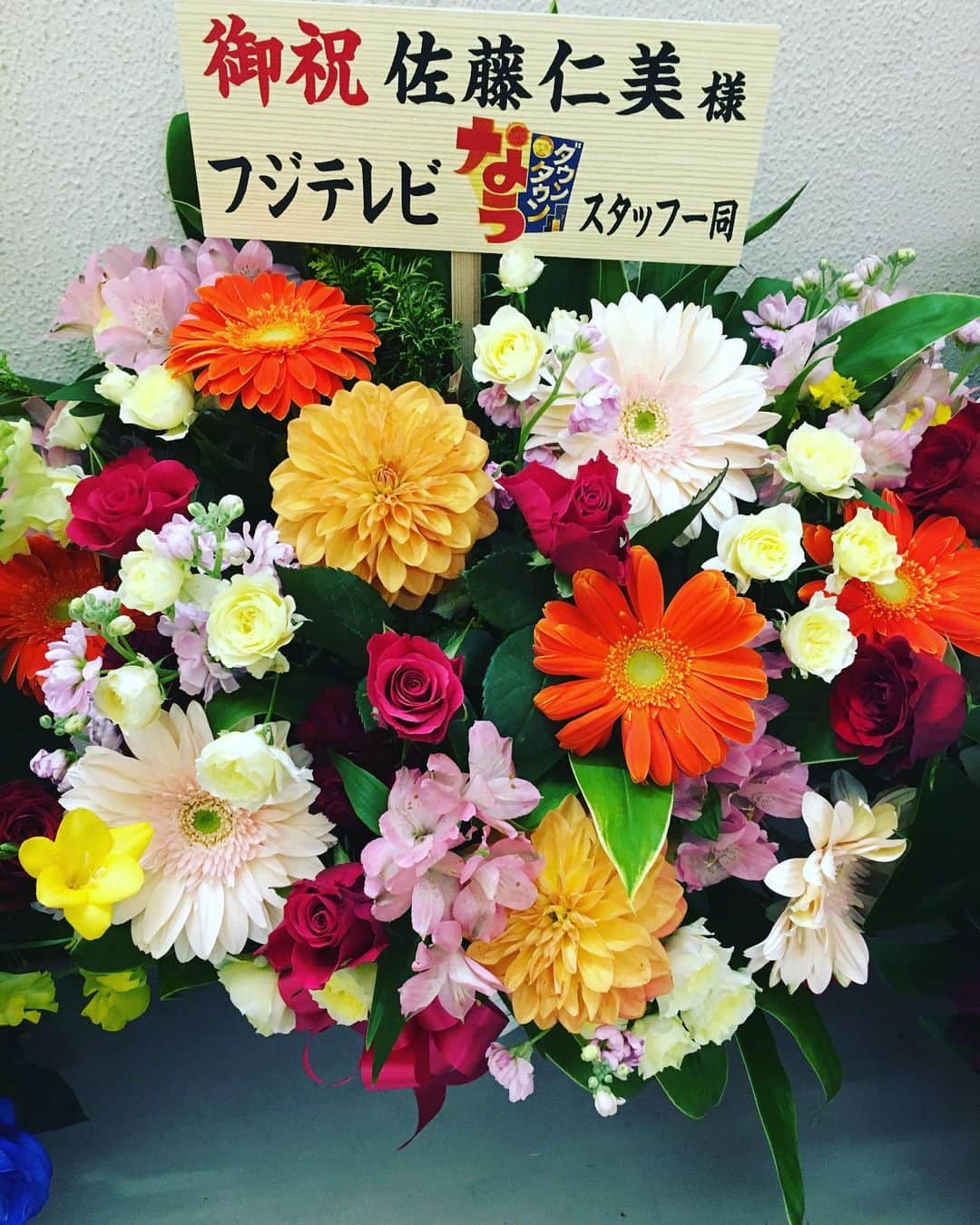佐藤仁美のインスタグラム