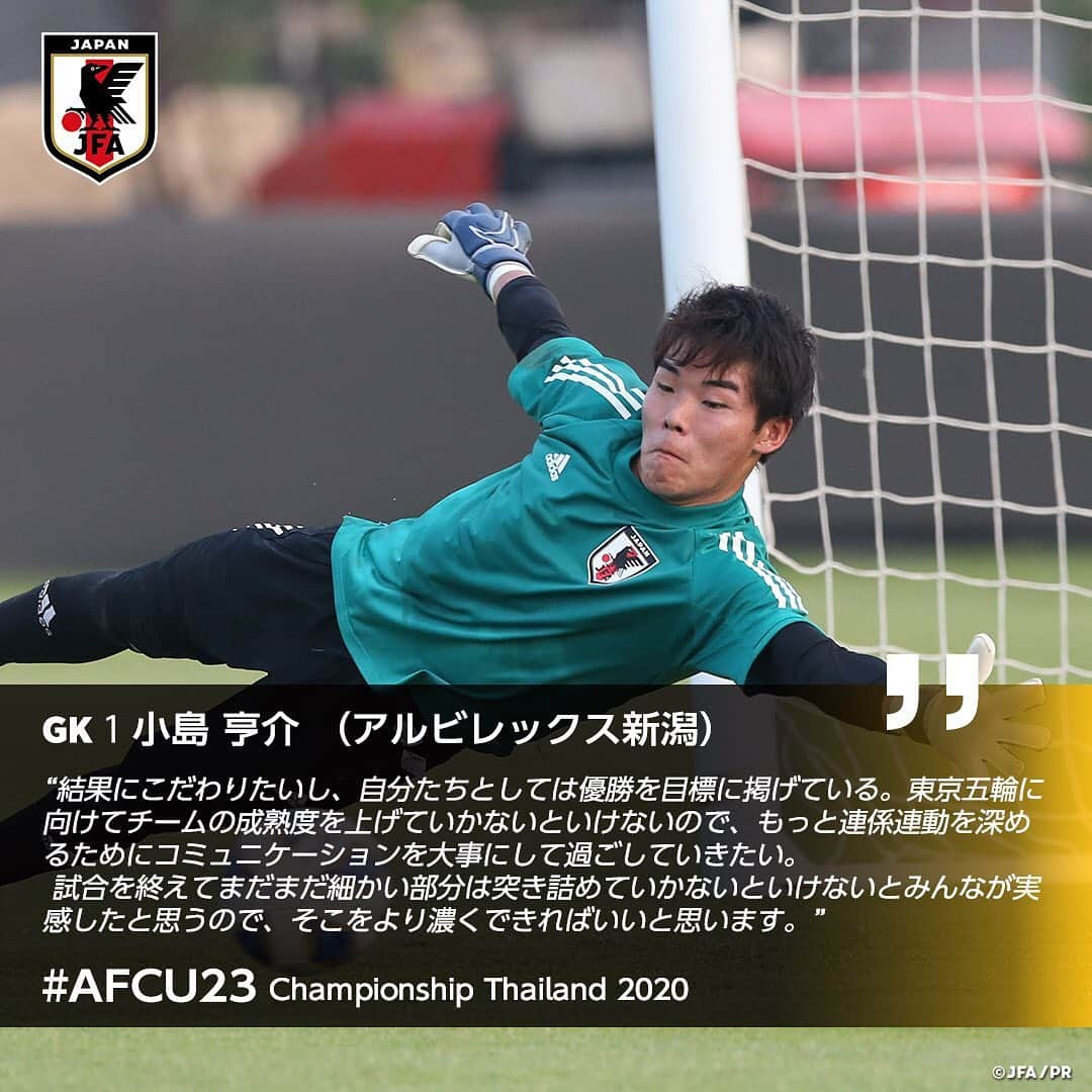 日本サッカー協会さんのインスタグラム写真 - (日本サッカー協会Instagram)「🗣1/10 練習後コメント ・ GK 1 #小島亨介 選手（#アルビレックス新潟 ） ・ 【明日第２戦！】 🏆AFC U23選手権タイ2020 📅1/12 22:15 🆚U-23シリア🇸🇾 📺テレビ朝日系列/NHK BS1 ・ ――― 🏆AFC U-23選手権タイ2020（1/8～26） 1/9 1-2 U-23サウジアラビア🇸🇦 1/12 22:15 🆚U-23シリア🇸🇾 1/15 22:15 🆚U-23カタール🇶🇦 📺テレビ朝日系列/NHK BS1 👉大会情報はJFA.jpへ #daihyo #U23日本代表 #AFCU23 ―――」1月11日 16時59分 - japanfootballassociation