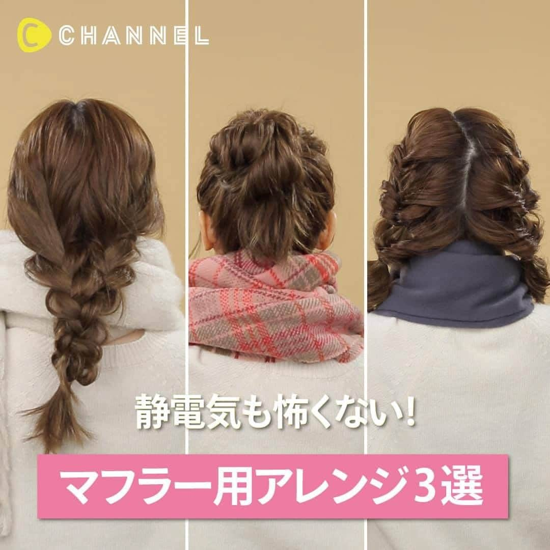 C CHANNEL-Beautyのインスタグラム