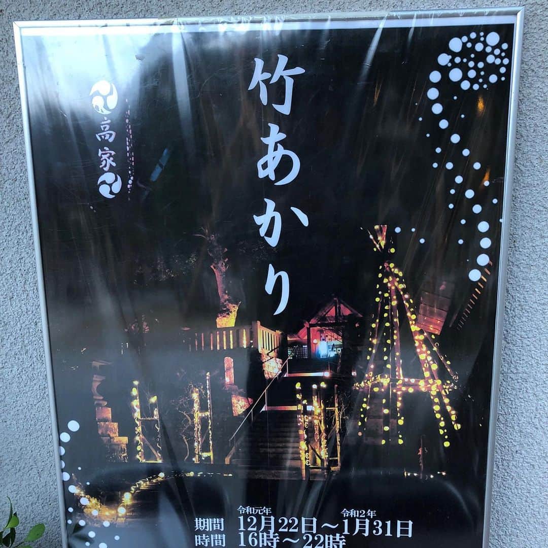 林克治さんのインスタグラム写真 - (林克治Instagram)「日本で唯一の料理の神様を祀った神社へ参拝。  南房総市千倉町！」1月11日 13時11分 - hayashikarika