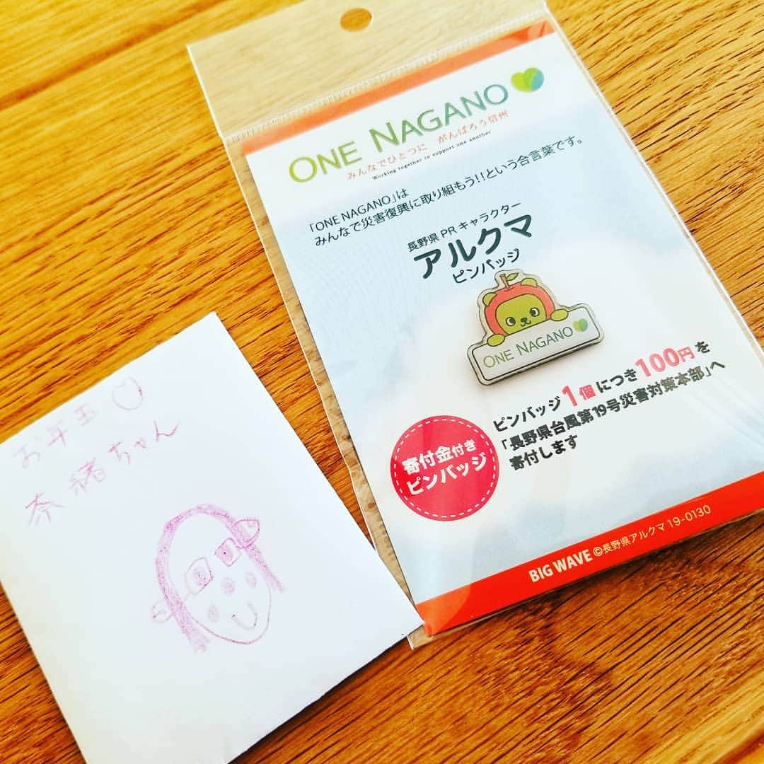 小平奈緒さんのインスタグラム写真 - (小平奈緒Instagram)「シーズン後半戦はONE NAGANOピンバッジを鞄につけて挑みます👊🔥 現在エムウェーブショップで、お年玉(500円)+50円で購入できます🍀ピンバッジ1個につき100円が長野県台風19号災害対策本部へ寄付されます。 復興に向けて、皆の心が繋がりますように✴ #OneNagano #アルクマ #お年玉の使い道」1月11日 13時23分 - nao.kodaira