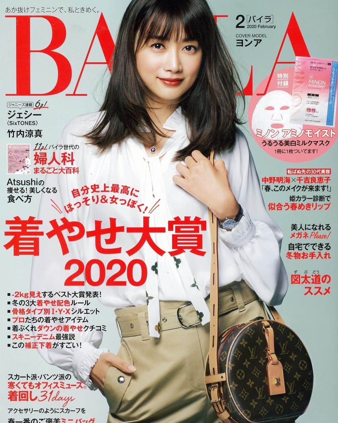 ヨンアさんのインスタグラム写真 - (ヨンアInstagram)「2月の　@baila_magazine  スタイリングする時に　一番大事なのは 同じ洋服でも着方によって見え方が違くなってもっと素敵に見えたりするなと思ってます！今月号は着方によって体のラインが綺麗に見えて痩せて見えるスタイリングだったり大切な事が沢山かいてあって、すごく勉強になりました！ 是非見てみてくださいね❤︎」1月11日 13時26分 - youn1029