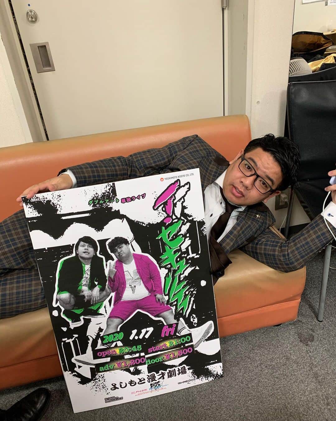 池田真一のインスタグラム：「昴生もめちゃくちゃ応援してくれてます！手売りあります！ メッセージください！ ダブルアート単独ライブ 「ノー・セキュリティ」 1月17日(金) 開場20：45／開演21：00 前売￥1200／当日￥1500 チケットはこちらbit.ly/37B5NnP」