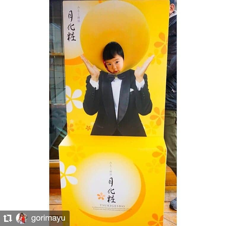 月化粧さんのインスタグラム写真 - (月化粧Instagram)「いつもありがとうございます！ 皆さまの素敵な投稿をご紹介しています💕  #Repost @gorimayu • • • • • • 🎶みるーく饅頭月化粧🎶﻿ 関西人なら文字を見るだけで﻿ 歌えるはず！？﻿ ﻿ 今残ってる量では年末年始﻿ 絶対足りない！！﻿ という事で @i_am_first_kitchen の﻿ チーズソースを買いに﻿ 岸和田までドライブ🚙💨﻿ ﻿ なんだかレトロな雰囲気の﻿ ショッピングモール…と言うより﻿ ショッピングセンターという方が﻿ 似合う場所に在った、﻿ これまたレトロ感漂う﻿ いにしえのファーストキッチンで﻿ ソースをゲット！﻿ ﻿ 帰りは実家にお年賀で渡す﻿ お菓子のみるく饅頭 月化粧を買いに﻿ 青木松風庵へ。﻿(@aokishofuan ) 顔ハメがあったら必ずする母娘💕﻿ ﻿ 最後は今年のベストナイン✨﻿ 1番いいねはまさかの旦那🤣🤣🤣﻿ まぁ、娘も旦那も﻿ 可愛いからええけど❤﻿ ﻿ 2019年もくだらない投稿に﻿ お付き合い頂き﻿ ありがとうございます💕﻿ 2020年も変わらぬスタンスで﻿ くだらない投稿と﻿ くだらないストーリーズを﻿ POSTしていきますが、﻿ どうぞ仲良くしてくださいませ❤﻿ ﻿ あと数時間ですが、皆様が良い年越しを﻿ 迎えられますよう﻿ 心より願っております✨﻿ ﻿ #アッキーホ﻿ #みるく饅頭 ﻿ #月化粧﻿ #月化粧と私 ﻿ #青木松風庵﻿ #顔ハメパネル ﻿ #必ずする﻿ #愉快な母娘﻿ #みるーくまんじゅう月化粧 ﻿ #関西人なら歌える ﻿ #母ちゃんの﻿ #月化粧﻿ #なんか腹立つ﻿ #大好物の﻿ #ファーストキッチンウェンディーズ ﻿ #チーズソース﻿ #GET の為に﻿ わざわざ ﻿ #岸和田競輪場 近くまで﻿ #レトロ感満載 ﻿ #いにしえの﻿ #ファーストキッチン﻿ #アイラブ﻿ #ファーストキッチンウェンディーズ ﻿ #3歳﻿ #薄毛女子 ﻿ #ベリーショート女子 ﻿ #親バカ﻿ #子育てぐらむ﻿ #じゃじゃじゃじゃん ﻿ #bestnine2019 ﻿ ﻿」1月11日 17時26分 - tsukigesho