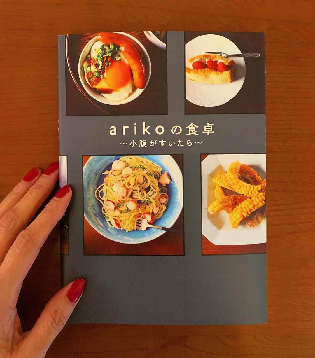 高橋里奈さんのインスタグラム写真 - (高橋里奈Instagram)「アリコさんの4年振り、3冊目の書籍 arikoの食卓〜小腹がすいたら〜 来週17日発売を前に出版記念イベントがありました。  いつもはファッション誌の撮影でライターとしてご一緒しますが今日はアリコさんのエプロン姿と手際良い包丁さばきに感動！ 寒い朝ロケの差入れに飲んだ人参スープも実際に作っていて興味深々。大好きなバナナブレッドも登場して楽しい美味しい出版記念イベントでした。  アリコさんの料理本を眺めていると どの料理も大口でわしわしと口いっぱい頬張って食べたくなります。外食にはないお家ご飯の醍醐味ですね。  #ワニブックス　#arikoの食卓  #小腹がすいたら」1月11日 18時29分 - rina.takahashi_