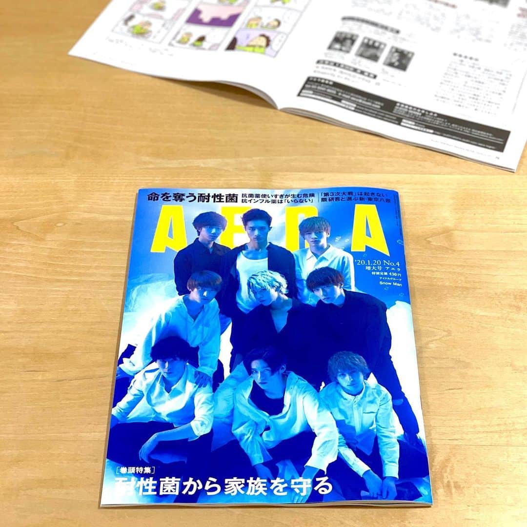 けらえいこのインスタグラム：「AERA ４号（3号も兼ねた増大号）本日発売。「あたしンち」３話目が載っています🥰  １週間が早〜い！  来月から試験的にAERAに載った「あたしンち」を noteで追っかけ連載（有料）しようかな、と思っています。書籍化が未定なのと、もししていただいても来年以降？になってしまうので。早くマンガだけを読みたい方、ぜひこちらの購読をお願いします。ただし掲載は半分だけ（隔週）になります😓ｵﾄﾅﾉｼﾞｼﾞｮｳﾃﾞ  詳細は2／1の公式サイト・公式Twitterをご覧くださいませ。どうぞよろしくお願いします😊」