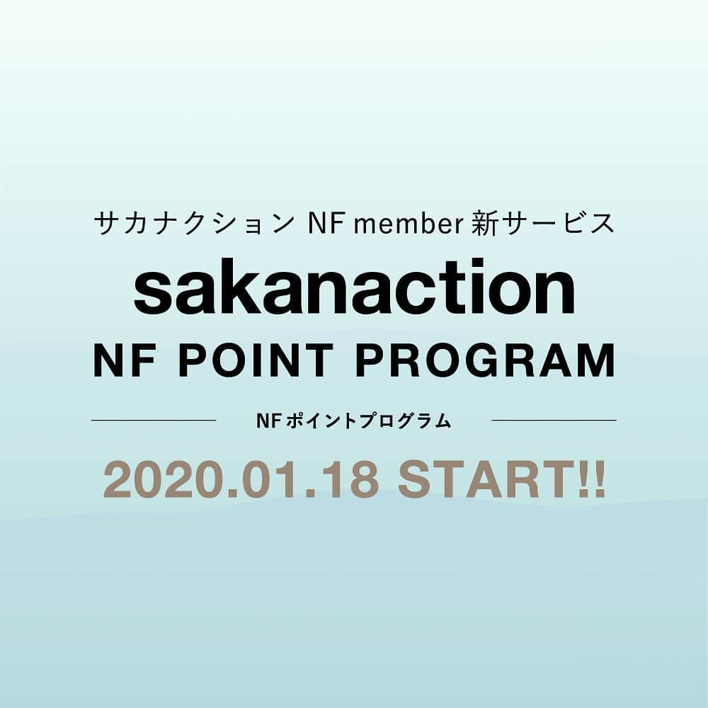 サカナクションさんのインスタグラム写真 - (サカナクションInstagram)「NF member新サービス﻿ 「NF POINT PROGRAM」の詳細を公開しました。﻿ ﻿ サカナクションにまつわる様々な"アクション"をすることでステイタスが変化し、それに応じたサービスを受けられるNF member新制度です。﻿ ﻿ 今回このプログラムを導入することにした経緯や詳細は、ストーリーのリンクからwebサイトをご覧ください。 #NFmember」1月11日 18時46分 - sakanaction_jp