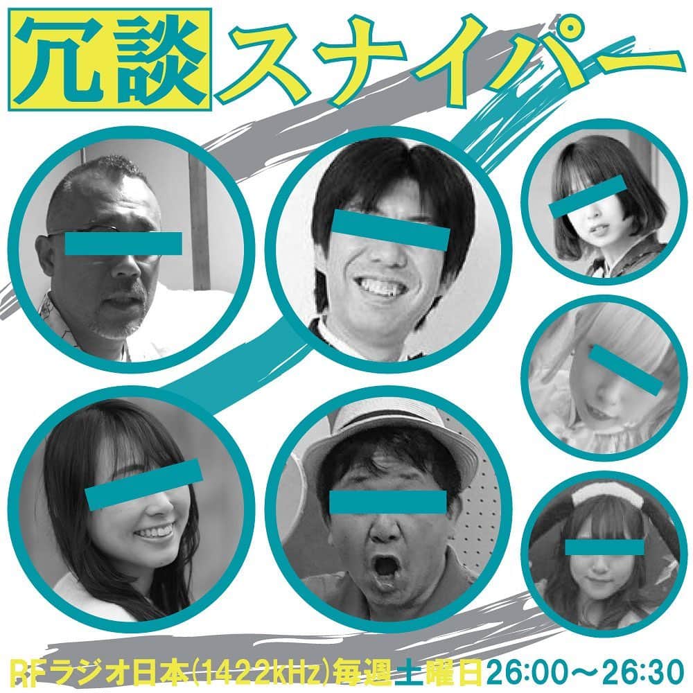 五戸美樹さんのインスタグラム写真 - (五戸美樹Instagram)「ラジオ日本の新番組『冗談スナイパー』（土26時〜）のメンバーになりました！ . 大変あやしいタイトル画像ですが笑、あのラジオスター、宮川賢さんが立ち上げてくださった番組です！！ （そしてねづっちさんはすぐわかる笑！） . 番組HPはこちら http://jodan.info/archives/61 . イメージは、ヤンパラのような感じ、と言ったらラジオ好きには伝わりやすいかと。 関西のラジオの、あの出演者がたくさんいる感じ。わちゃわちゃして、かしましくて、爆笑の、バラエティ番組です！ . 私は1月18日（土）に初登場します！26時〜26時半です。 （裏番組が強いのです…たはー…！タイムフリーでもいいので聞いてくださいませ！） . そして18日（土）の #走れ歌謡曲 は千本木彩花さん中国出張のためお休み。 私五戸ピンチヒッターを務めます！ . ゲストはつばきファクトリー！小片リサさん岸本ゆめのさん！ 聞いてくださいませ〜！」1月11日 19時08分 - mikigonohe