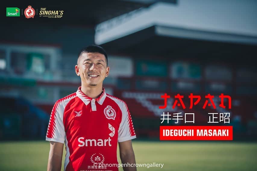 井手口正昭のインスタグラム：「今年もカンボジアでプレーします🇰🇭カンボジアの皆さんまたよろしくお願いします😊⚽️ i signed contract with Phnompenh crown fc I’ll do my best for ppcfc  o-kun 🇰🇭⚽️🙇‍♂️ #Phnompenh #cambodia #ppcfc」