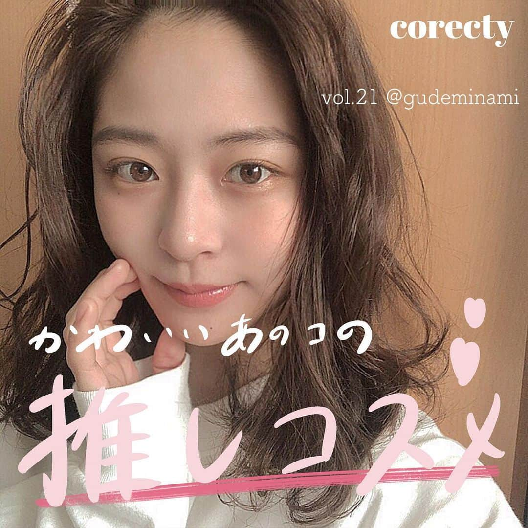 corectyさんのインスタグラム写真 - (corectyInstagram)「〜〜 #可愛いあの子の推しコスメ 〜〜﻿ ﻿ 日頃から、たくさんのファンからコスメや美容に関する質問を受けている人気インスタグラマー。﻿ ﻿ 今回は、癒やされる顔立ちで多くの女性の憧れになっている﻿ いのうえみなみさん ( @gudeminami )さんの﻿ メイクとスキンケアの秘密を取材させていただきました💗 ﻿ 概要はこちらに掲載しますが、それぞれのアイテムの推しポイントは、﻿ 画像をチェックしてね👀﻿ ﻿ ➖➖➖➖➖➖➖➖﻿ ﻿ — Q.1：愛用している化粧下地を教えて下さい♡  A.　#ラロッシュポゼ UVイデア トーンアップ﻿ ﻿ ﻿ — Q.2：愛用ファンデーションを教えて下さい♡  A.　#Thesaem カバーパーフェクションチップコンシーラー﻿ ﻿ ﻿ — Q.3：愛用リップ（口紅）を教えて下さい💄  A.　#NARS パワーマットリップピグメント﻿ ﻿ ﻿ — Q.4：愛用アイシャドウを教えて下さい👀♡ A.　#RAREKIND レディトゥクラッシュアイシャドウ﻿ ﻿ ﻿ — Q.5：愛用スキンケアアイテムを教えて下さい♡  A.　#デュイセル シカプラス バームクリーム﻿ ﻿ ﻿ ➖➖➖➖➖➖➖➖﻿ ﻿ #コスメ #コスメ垢 #コスメ紹介 #コスメ好きな人と繋がりたい #コスメマニア #おすすめコスメ #ベストコスメ #美容垢さんと繋がりたい #メイク #デイリーメイク #ベースメイク #アイシャドウ #スキンケア #美容液 #ファンデーション #化粧下地 #口紅 #リップメイク #アイメイク #女子力向上委員会 #コスメレポ #コスメ好き」1月11日 19時52分 - corecty_net