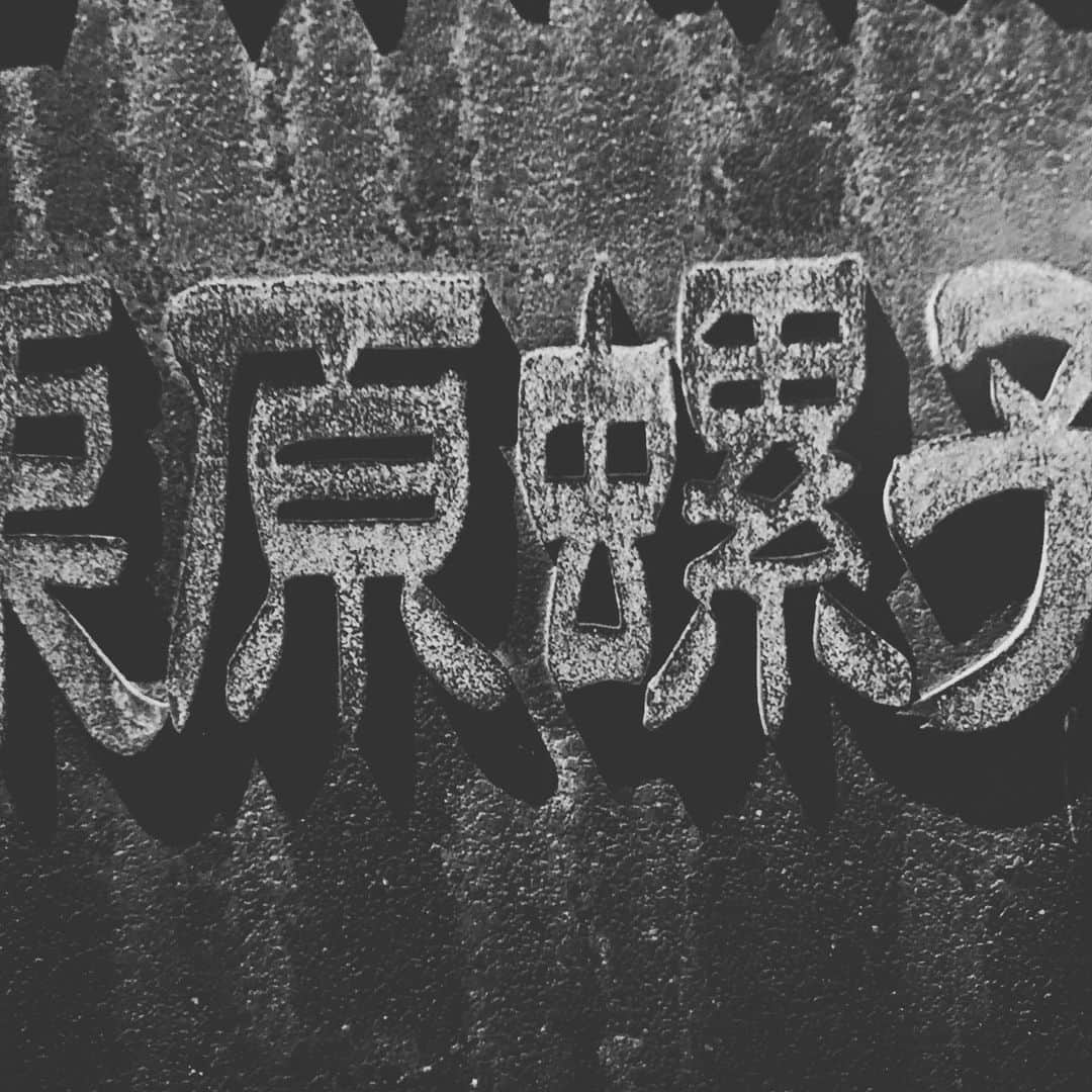 沖野修也のグルメインスタ