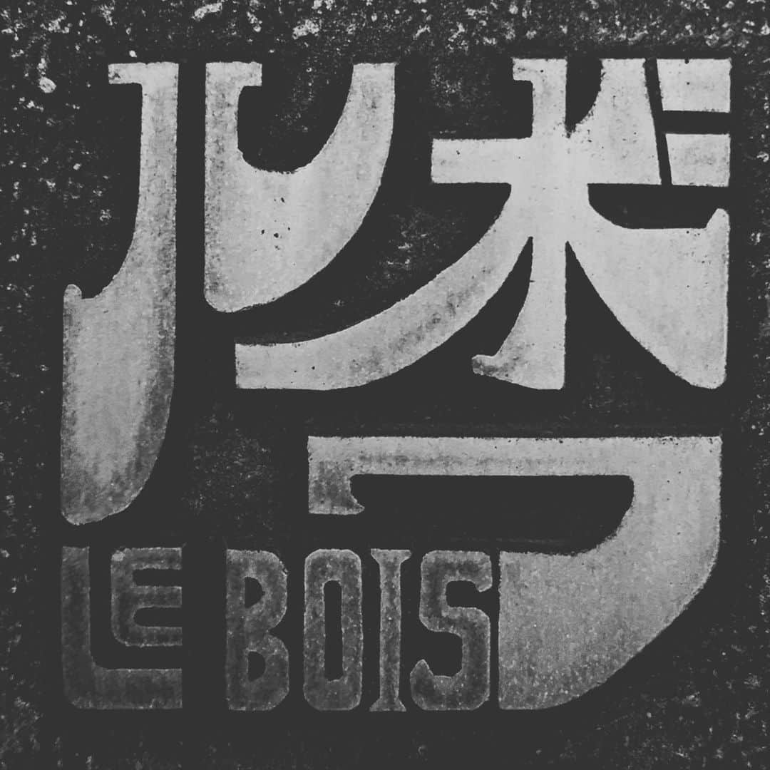 沖野修也のグルメインスタ