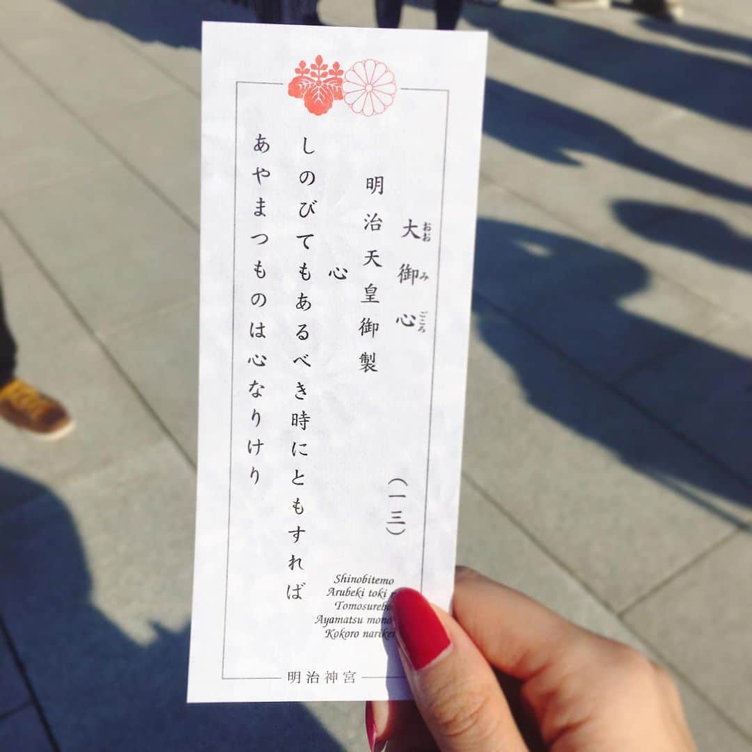 朝見心のインスタグラム：「(∵)﻿ ﻿ 【心】出ました﻿ ﻿ 明治神宮のおみくじは文字のみの戒めスタイル﻿ ﻿ お寿司食べて﻿ ロイヤルミルクティー飲んで﻿ いつも通りの3人﻿ ﻿ また今年も宜しくね﻿ と話してきました﻿ ﻿ 今年の目標通り﻿ みんな健やかで幸せな﻿ 1年を過ごせますように﻿ ﻿ お寿司食べたい﻿ ﻿」