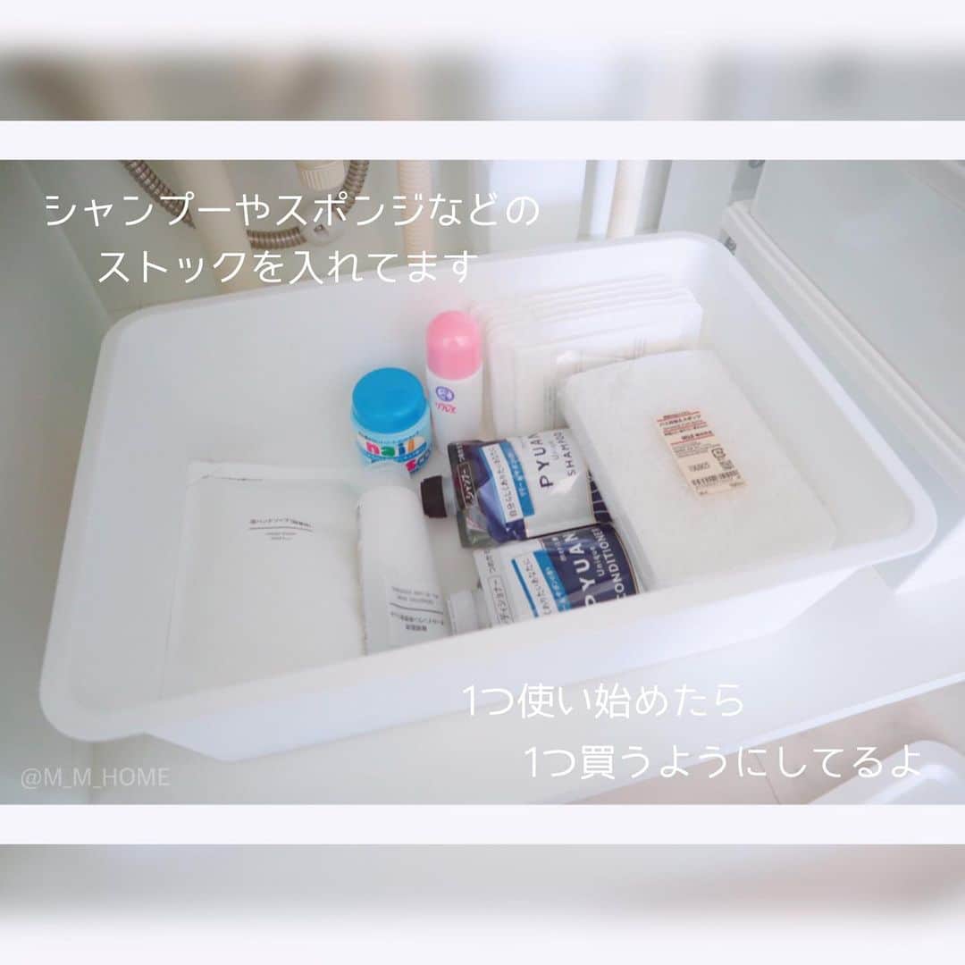 { m'm } *さんのインスタグラム写真 - ({ m'm } *Instagram)「2020.01.11 .. ♡ ㅤㅤㅤㅤㅤㅤㅤㅤㅤㅤㅤ ㅤㅤㅤㅤㅤㅤㅤㅤㅤㅤㅤ 洗面台下収納の整理整頓【 終了 】 ( 写真撮ってupするの忘れてた ˃ ˂ ) ㅤㅤㅤㅤㅤㅤㅤㅤㅤㅤㅤ ㅤㅤㅤㅤㅤㅤㅤㅤㅤㅤㅤ 基本的に 旦那 ( DANNA ) の場所には 手を出さないんだけど💩 共有スペースに 空箱入ったまんまなのは さすがに 手を出さずにはいられなかった ... 💦 ㅤㅤㅤㅤㅤㅤㅤㅤㅤㅤㅤㅤㅤㅤㅤㅤㅤㅤㅤ ㅤㅤㅤㅤㅤㅤㅤㅤㅤㅤㅤ ゴミをゴミだと認識できないらしい🤔 ㅤㅤㅤㅤㅤㅤㅤㅤㅤㅤㅤ ㅤㅤㅤㅤㅤㅤㅤㅤㅤㅤㅤ うーむ ㅤㅤㅤㅤㅤㅤㅤㅤㅤㅤㅤ  ㅤㅤㅤㅤㅤㅤㅤㅤㅤㅤㅤ ㅤㅤㅤㅤㅤㅤㅤㅤㅤㅤㅤ ＼ ✎ リクエスト, コメントはDMまで ☺︎ ︎ ／ ───────────────── ▷ BLOG や 楽天Room その他SNS などは コチラから → @m_m_home ⸝⸝•௰•⸝⸝ ▷ タグもCheckして貰えたら嬉しいです! #キレイな収納と整理整頓 💖💙💜 ───────────────── ㅤㅤㅤㅤㅤㅤㅤㅤㅤㅤㅤ ㅤㅤㅤㅤㅤㅤㅤㅤㅤㅤㅤ ㅤㅤㅤㅤㅤㅤㅤㅤㅤㅤㅤ #洗面台下収納 #ダイソー #無印 #無印良品 #持たない暮らし #ミニマリスト #ミニマルライフ #シンプリスト #シンプルライフ #ミニマリズム #本当に必要なモノ #収納 #整理収納 #整理収納アドバイザー #少ないモノで豊かに暮らす #2020年 #やめ家事 #ストック #美収納 #storage #minimallife」1月11日 22時14分 - m_m_home