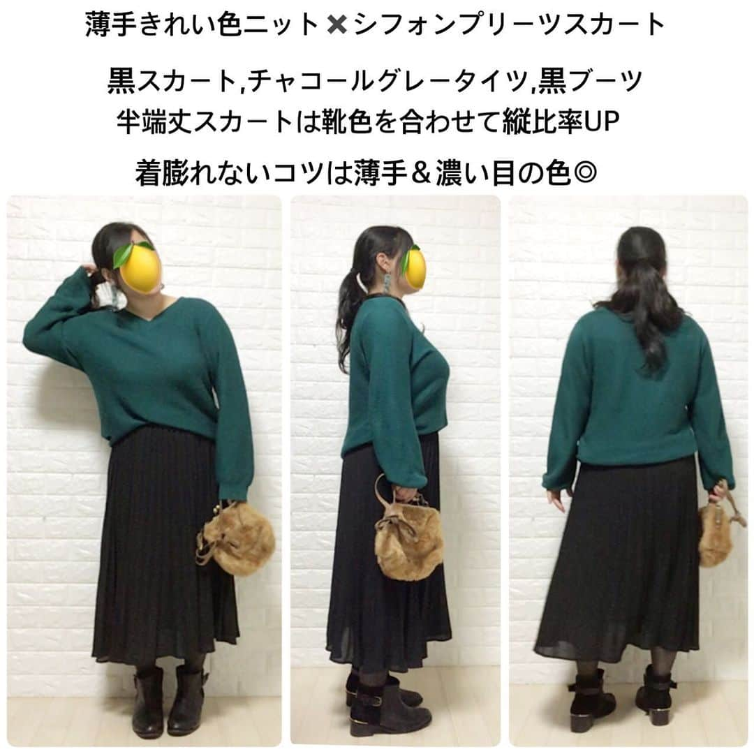 おかだゆりさんのインスタグラム写真 - (おかだゆりInstagram)「. こんばんは🌝♪♪♪ . 今日は助手のレモンちゃん @0kada.lemon をモデルに 着こなしライブをしました♪♪♪ . レモンちゃん、 「太った〜」とは言ってたけど まさかのバスト109.5cm⁉︎⁉︎ . 太ると胸につくタイプらしく。 ダイエット頑張る…と言っておりました◎ . 胸が大きいだけでなく肩幅が広くて二の腕も外に張り出してるのでとにかく服選びが大変💦！ . そんなレモンちゃんがどうやってコーデのバランスを取っているのか！？ . をライブで解説してみました〜！ . 1月12日、14時まで ストーリーズのアーカイブで見られるので 良かったらチェックしてくださいね♪♪♪ . . 1月28日にプランプさんの企画で またまたスタイリング、プレゼントするのでよかったら応募してくださいね♪ . 詳細はプランプさんのアカウントで！ @plump.cecile . またそのうちライブすると思います♪ ストーリーズで告知するのでチェックしておいてくださいね〜♪♪♪ . . #着こなし #ニット #冬コーデ #デニムコーデ #ショートブーツ #ダウンコーデ #uniqlo #gu #プランプ #しまむら #プチプラコーデ #着痩せ #着痩せコーデ  #着まわし #シンプルコーデ #大人カジュアル #きれいめカジュアル #シフォンプリーツスカート #ファーバッグ #胸が大きい #ぽっちゃりコーデ #おしゃれさんと繋がりたい #オシャレ好きな人と繋がりたい #服が好きな人と繋がりたい」1月11日 22時54分 - kinglilydesigner