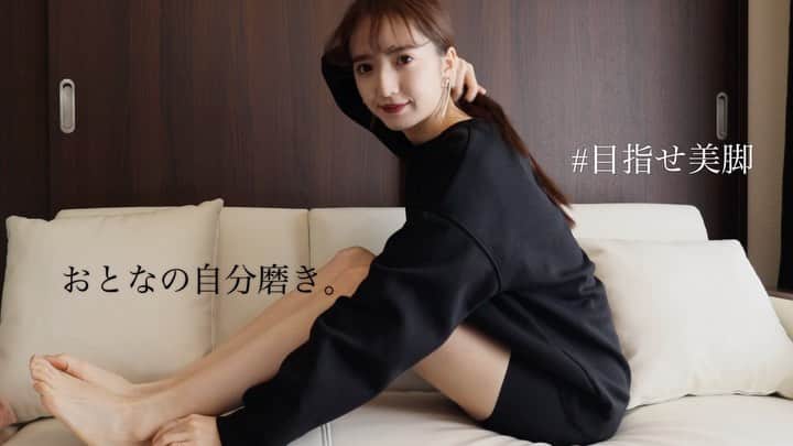 平木愛美のインスタグラム：「美脚を、めざして。🦶🦵🐾💞 . 実は毎日している脚マッサージ。 公開してしまいました。  むくみもとれるし、日々続けることで、ほんとに脚が変わりますよ。  他にもまだ、脚を磨く行動は色々あって、アップしてゆくの楽しみだなぁ。  おやすみ前にでも、あしたの日曜日にゆっくりでも、ぜひYouTube動画観ながらマッサージしてみてくださいねっ🌜🧡💕 . #愛され #おとなの自分磨き #脚 #美脚 #目指す」