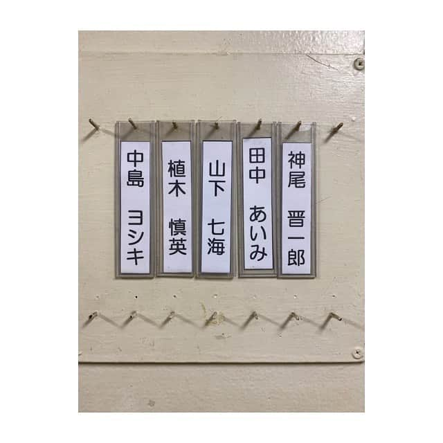 中島ヨシキさんのインスタグラム写真 - (中島ヨシキInstagram)「本日のお品書き。 次は18日(土)に出演します！  #朗読劇 #スマホを落としただけなのに #スマホを落としただけなのに囚われの殺人鬼 #植木慎英 #山下七海 #田中あいみ #神尾晋一郎」1月12日 0時04分 - yoshiki_n_626